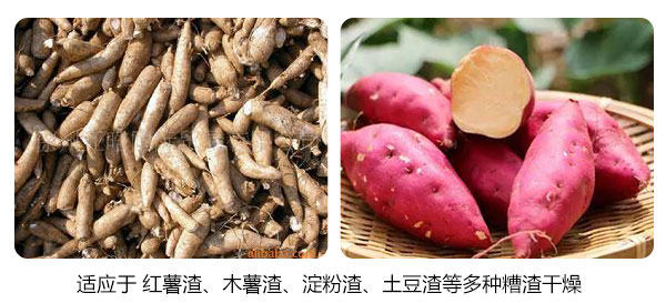 薯渣主要來(lái)源，紅薯渣和白薯渣